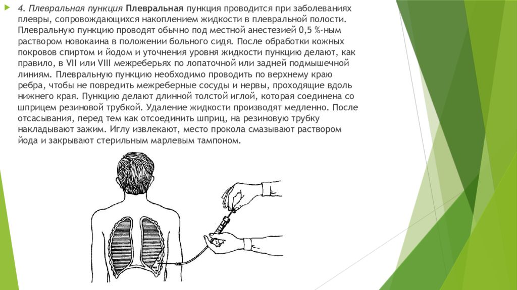 Должностная инструкция медицинской сестры пульмонологического отделения