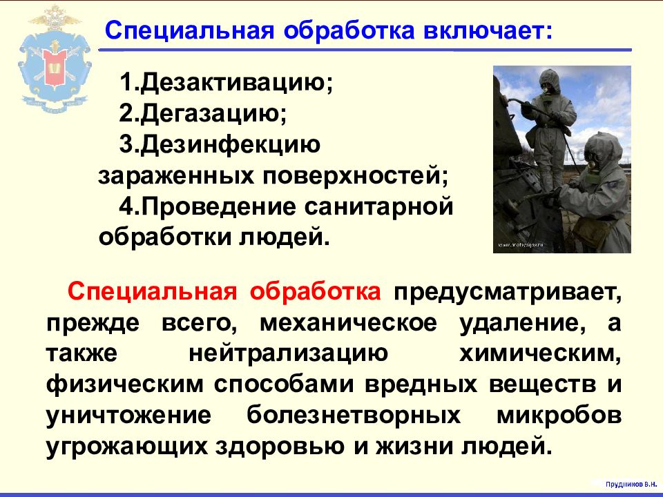 Требования науки. Военная наука сообщение. Военные науки Ленинградской области сообщение.