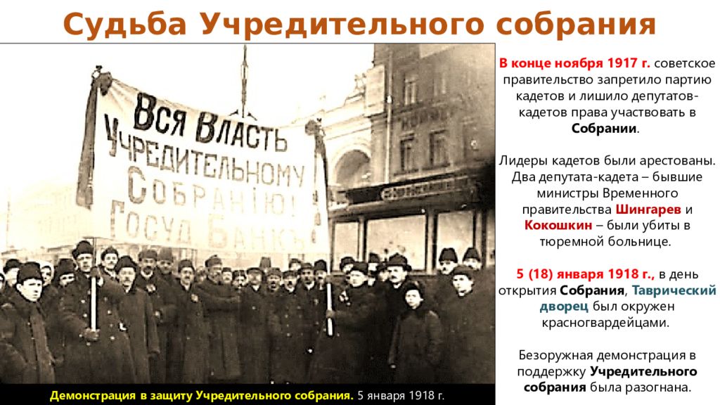 Правительство после революции 1917
