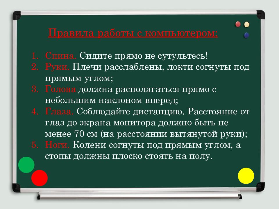 Лет как правило находятся в. Расположиться правило.