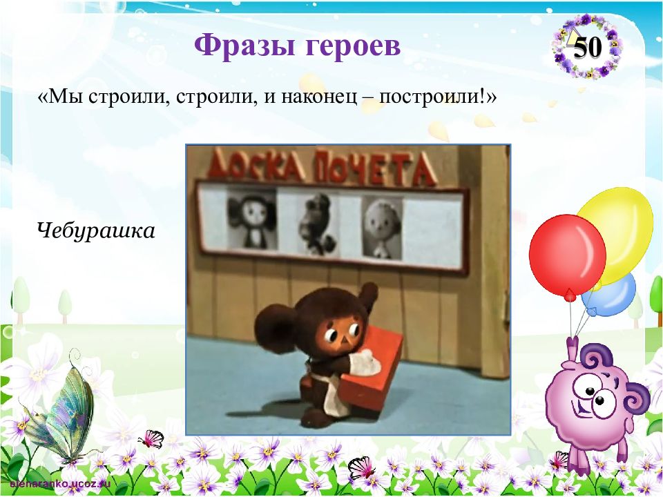 мы строили строили и наконец построили. нарисовать веселого колбасника. объекты качества. герой словосочетание. своеобразие произведений петрушевской.