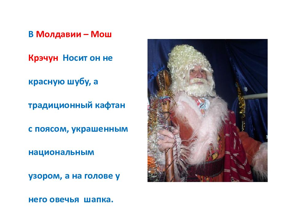 Проект «Пишем письмо Деду Морозу»