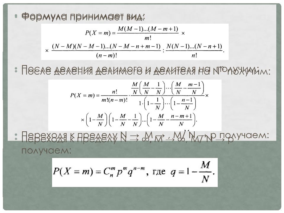 Геометрическое распределение презентация