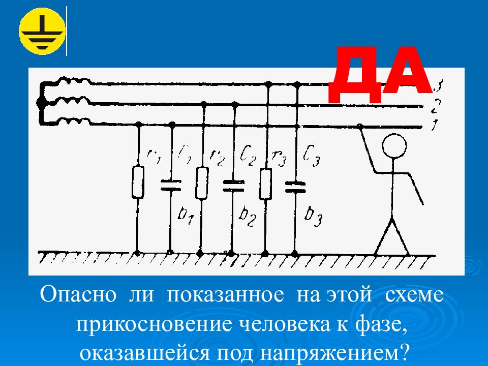 Как на схеме обозначается заземление в электрике