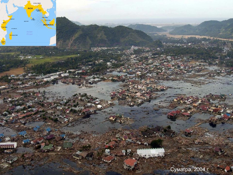 Землетрясения
Сейсмическая ситуация на Земле online. IRIS Seismic Monitor. 8 Землетрясения Сейсмическая ситуация на Земле online. IRIS Seismic Monitor. 8