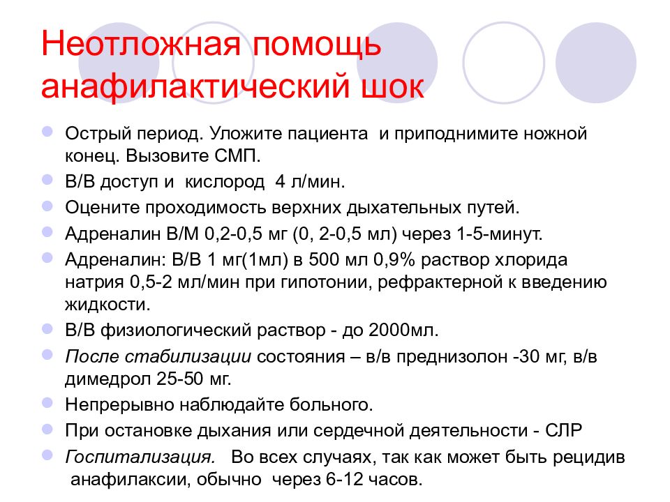 Бронхиальная астма шпаргалка для скорой помощи карта вызова