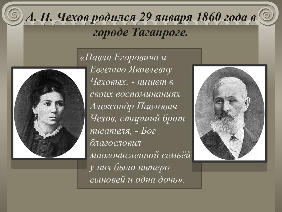 Чехов был похож на. А П Чехова. Чехов пожилой. А. П. Чехов рассказы.