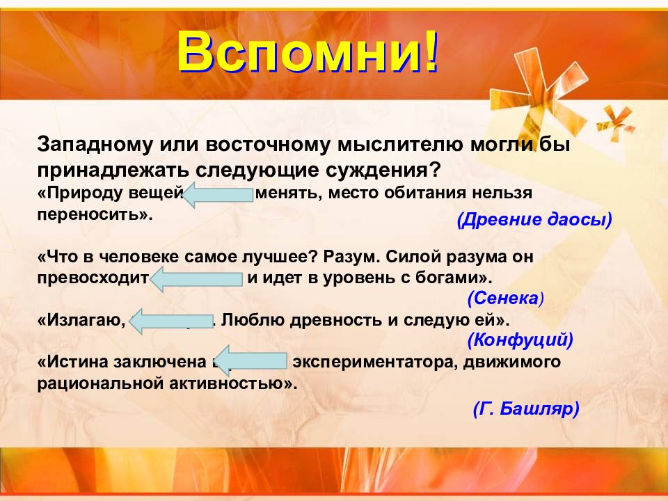 Многообразие современного мира презентация 11 класс обществознание