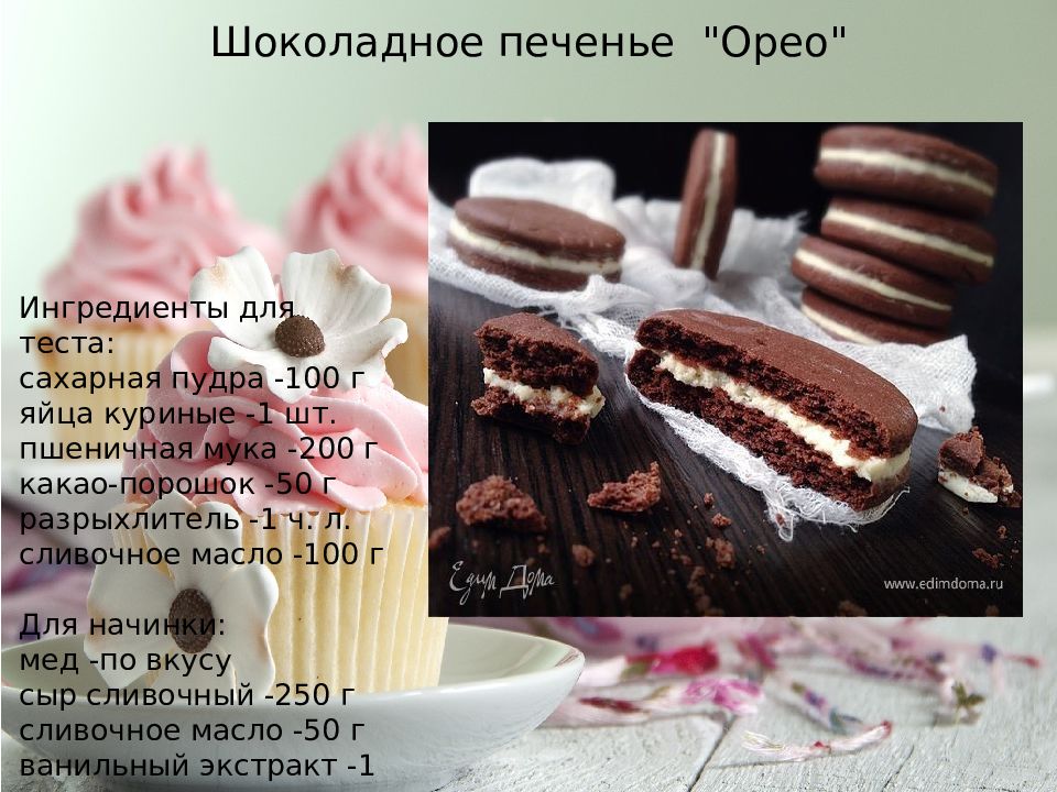 Технологии сладких. Проект на тему сладкий стол. Сладкий стол презентация. Презентация на тему праздничный сладкий стол. Творческий проект по технологии сладкий стол.