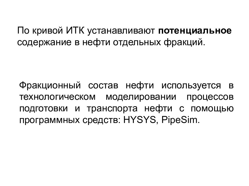 Химический состав нефти презентация