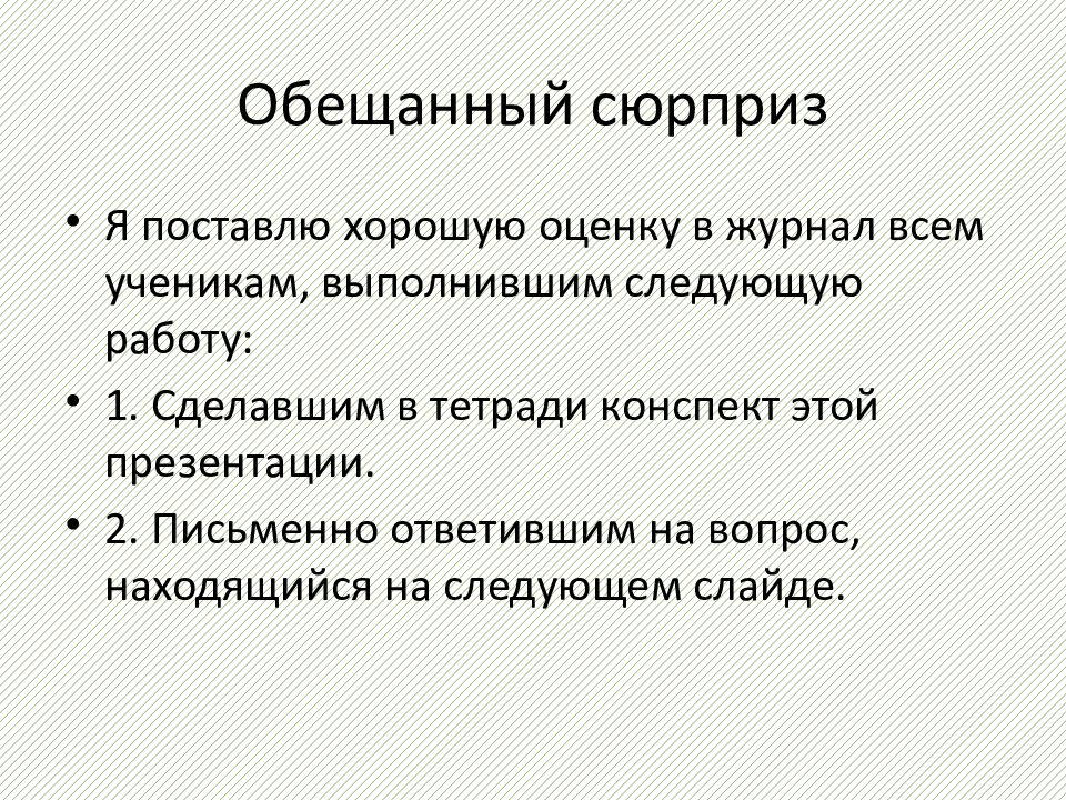 Образование государства 6 класс презентация