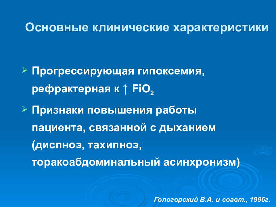 Артериальная гипоксемия. Признаки гиперкапнической дн. Кровяная гипоксия этиология. Эффекты гипоксемии одн. Дыхательная недостаточность цианоз.