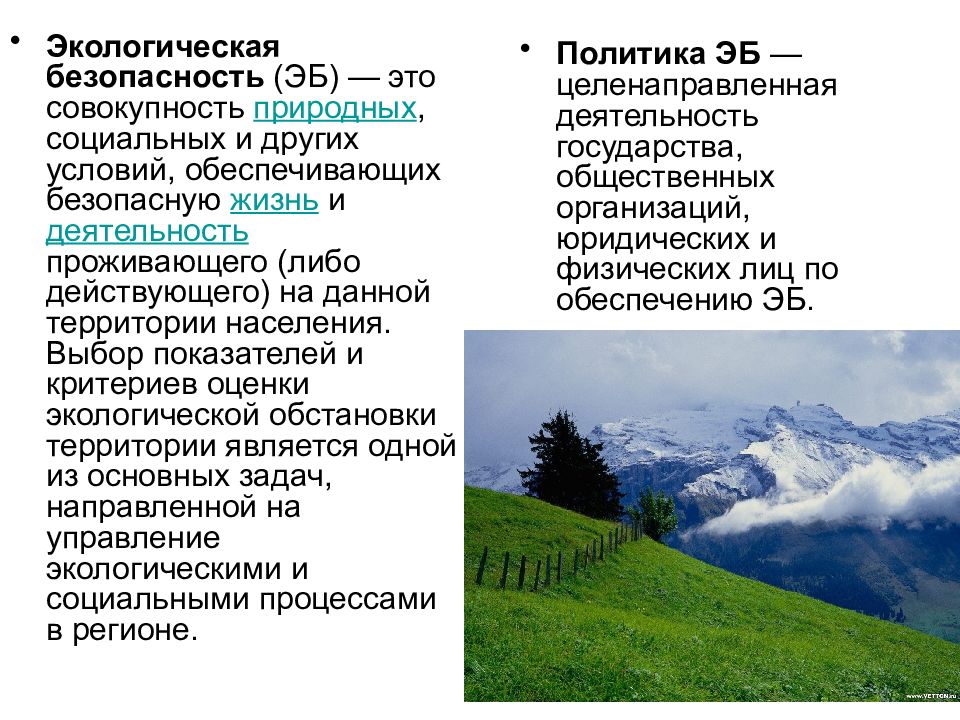 Совокупность природных объектов. Естественные и социальные условия жизни. Окружающая среда проекта это совокупность. Совокупность всех природных и социальных условий. Совокупность природных условий 5 букв.