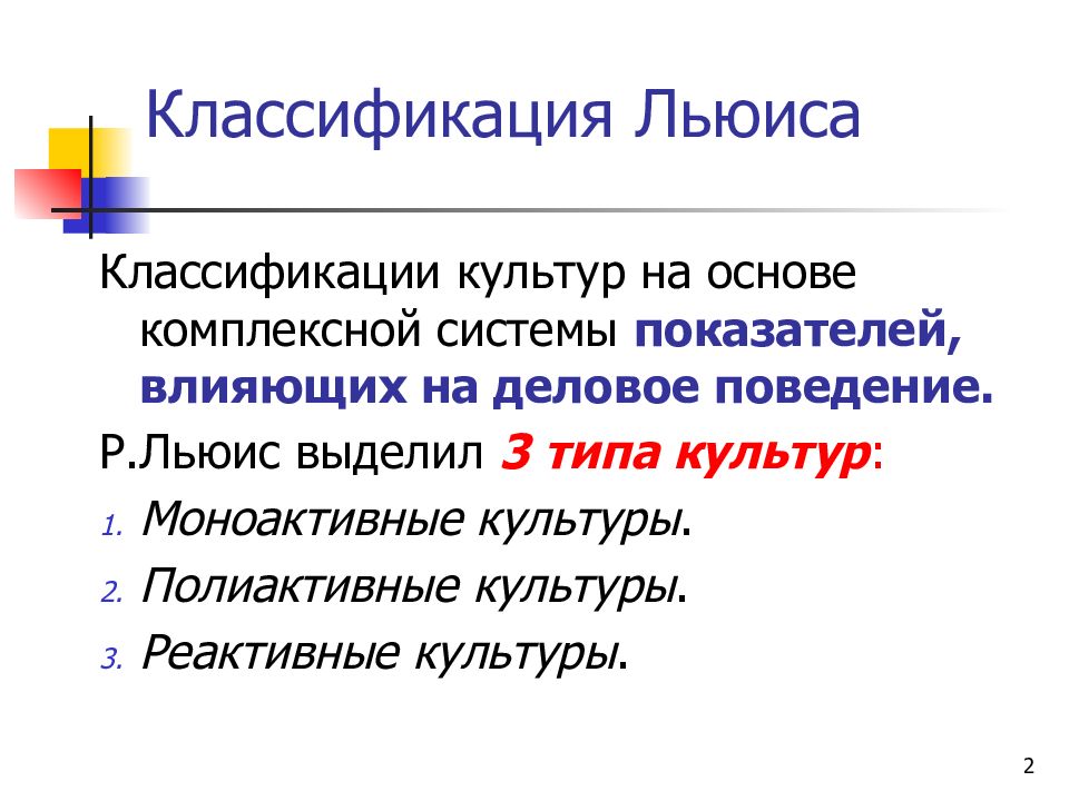 Классификация сравнений