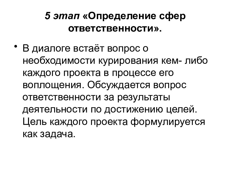 Сфера обязанностей. Вопросы на ответственность. Воспитательные практики нового поколения в пространстве взросления. «Психология взросления и воспитательные практики нового поколения». Формы организации воспитательной практики в пространстве взросления.