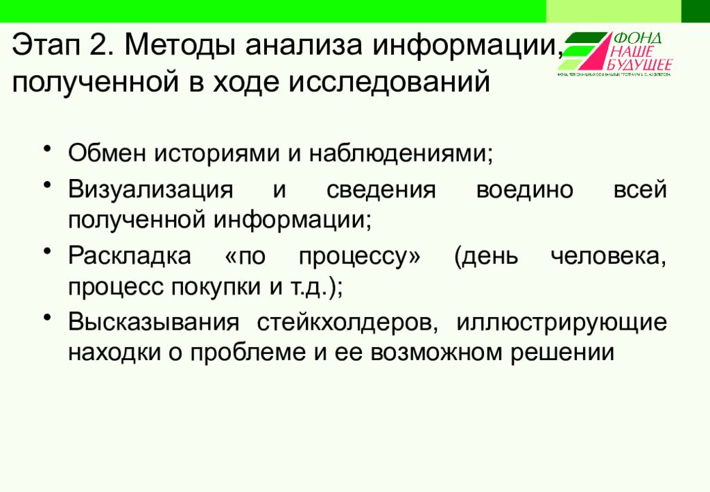 Результаты полученные в ходе научного исследования. Анализ и интерпретация исследования. Неблагоприятные исходы болезни. Методы проведения исследования маркетинг. Полученная в ходе исследования информация.
