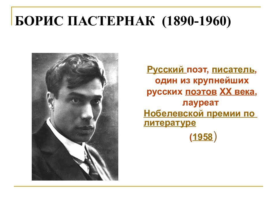 Духовная жизнь советского общества в 1970 е начале 1980 х гг презентация