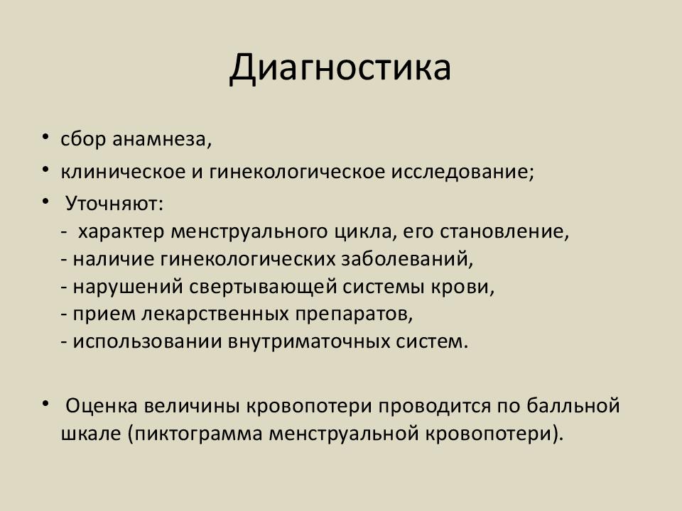 Фертильным периодом в плане нежелательной беременности называют