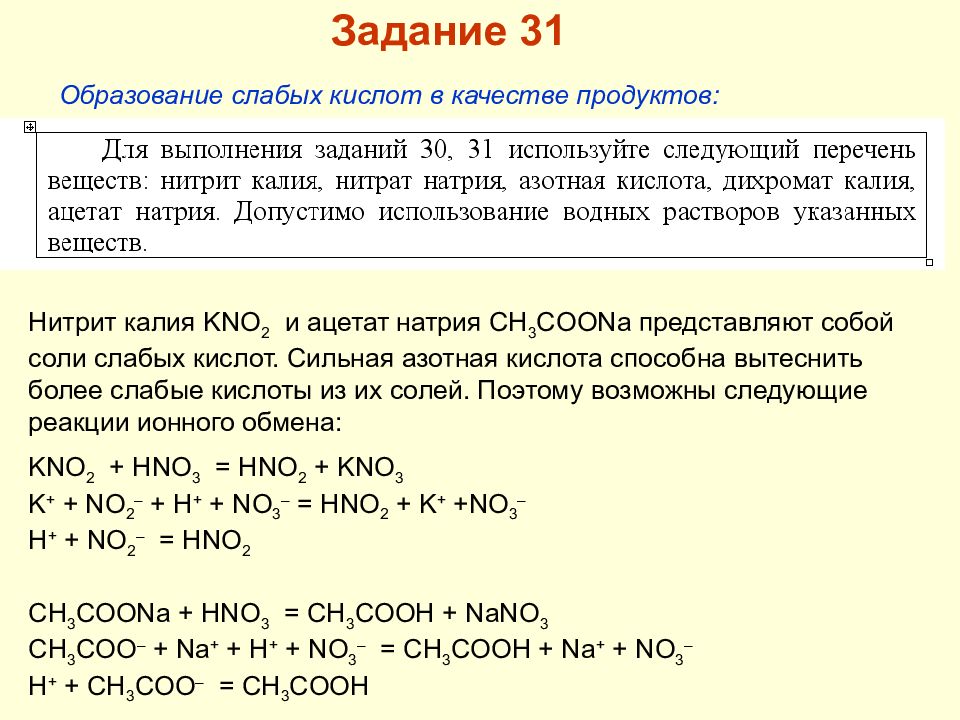 Гидроксид калия азотная кислота нитрат калия вода