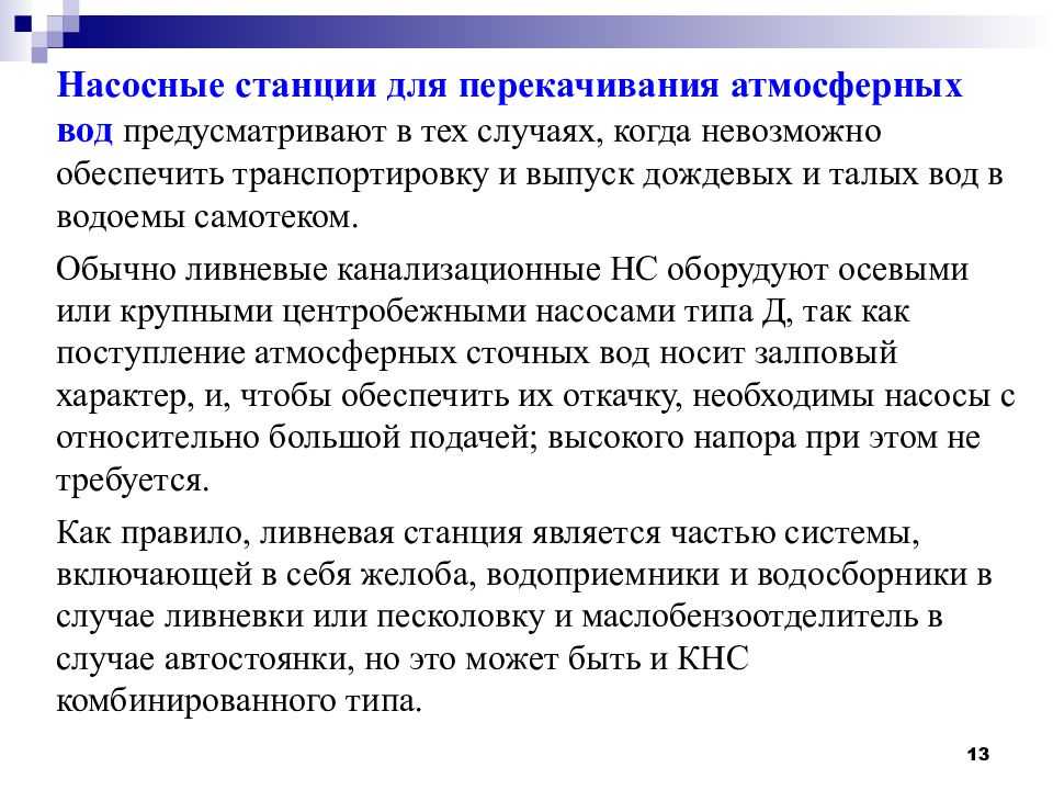Невозможно обеспечить. Невозможно обеспечить
