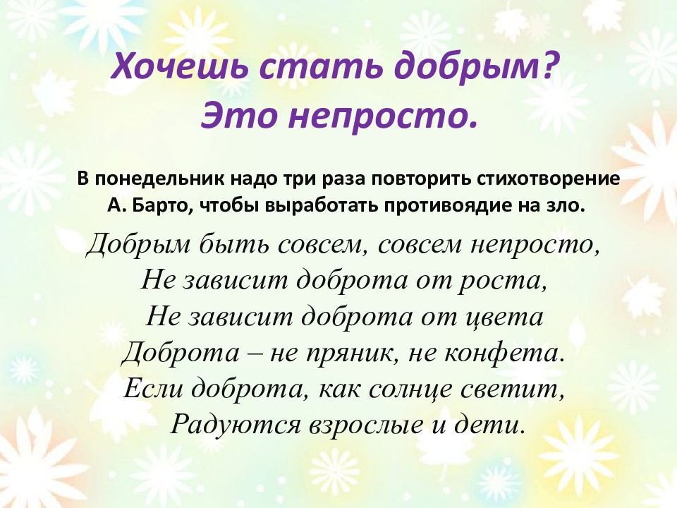 С годами становишься добрее