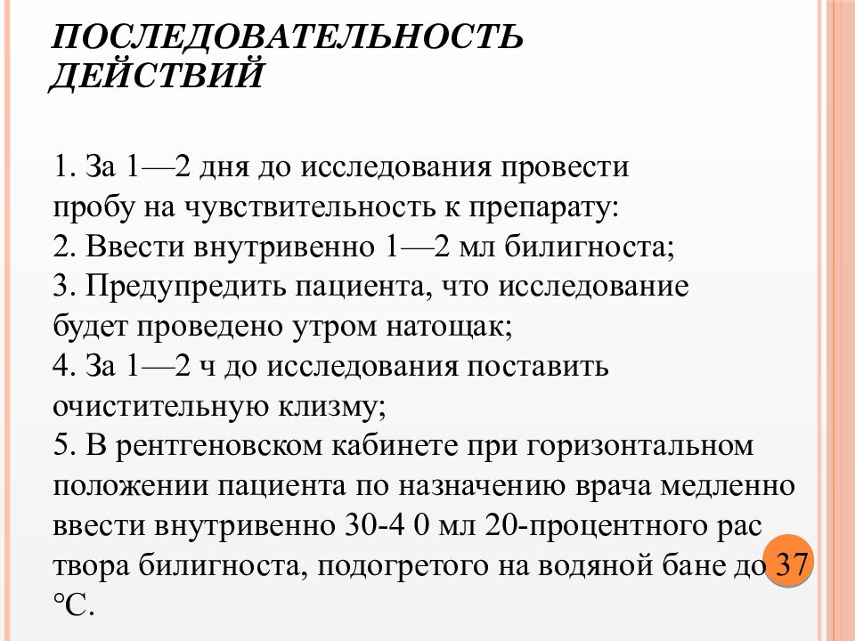 Подготовка пациента к исследованию. Подготовка пациента к инструментальным методам исследования. Инструментальное подготовка пациента. Памятка инструментальные методы исследования. Подготовка пациента к инструментальным исследованиям алгоритм.