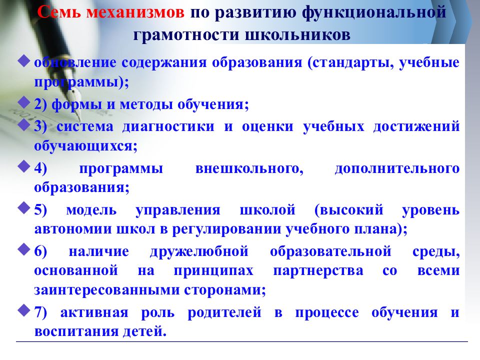 Формирование естественнонаучной грамотности на уроках физики презентация