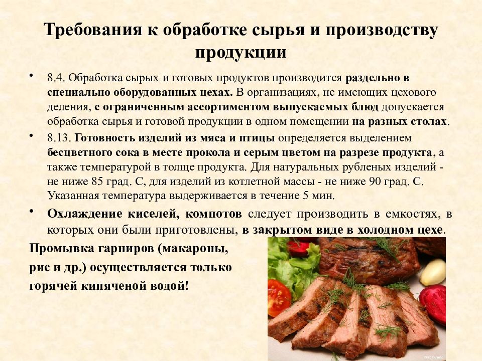 Современная индустрия обработки продуктов питания 8 класс презентация