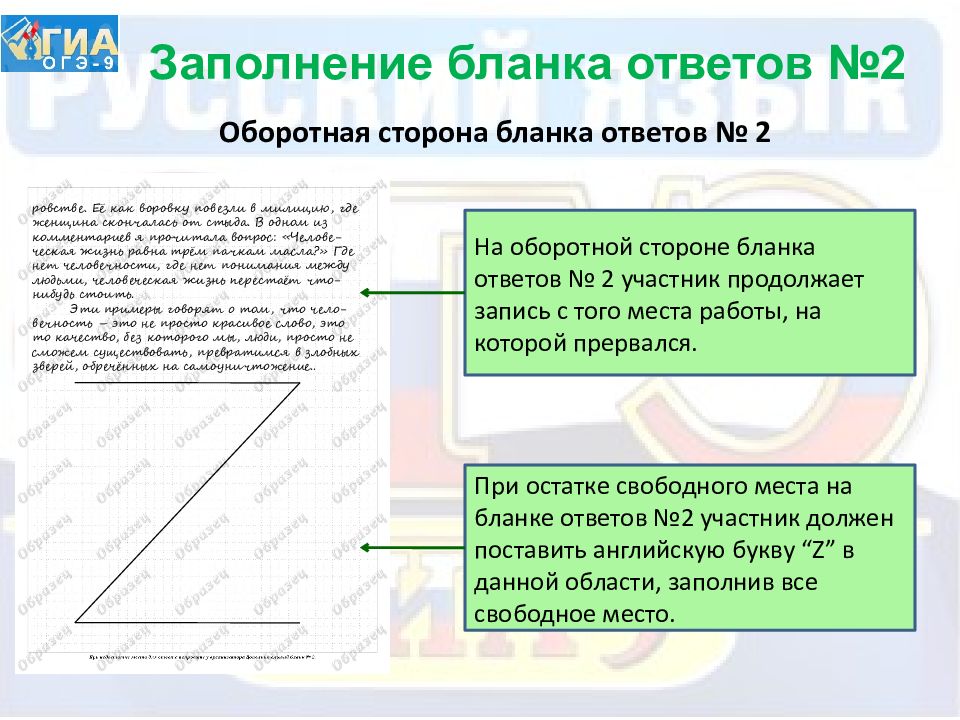 Готовое сочинение огэ 13.3 Shtampik.com