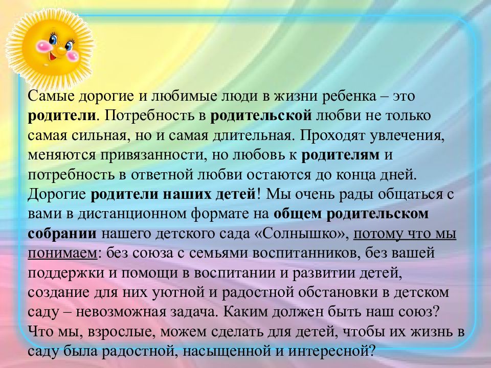 Итоговое родительское собрание в 11 классе в конце учебного года презентация