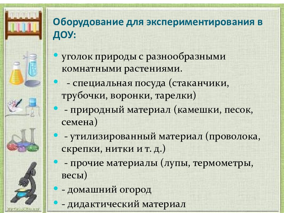 Правила поведения в уголке экспериментирования в доу в картинках