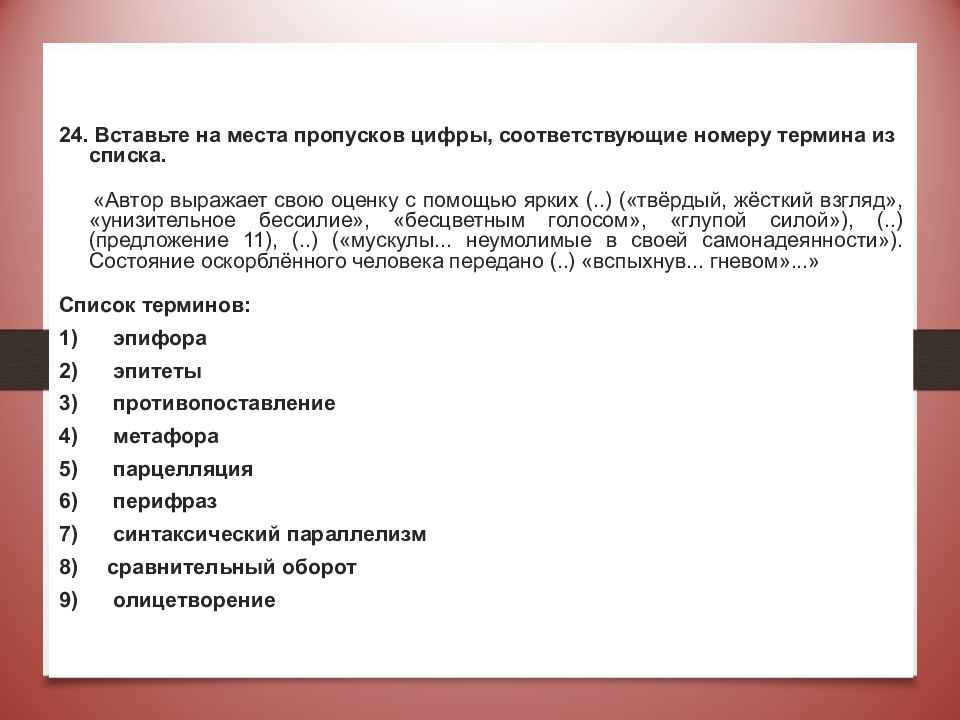 Презентация русский язык 10 класс подготовка к егэ