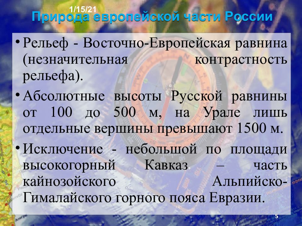 Презентация азиатская часть россии