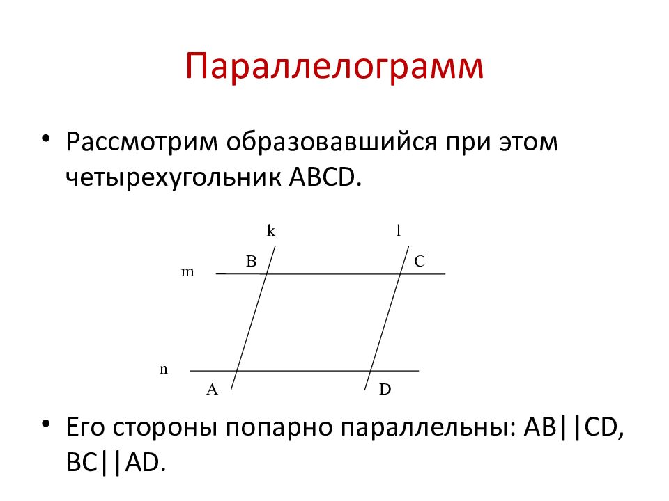 Геометрический тренинг 5 класс презентация наглядная геометрия