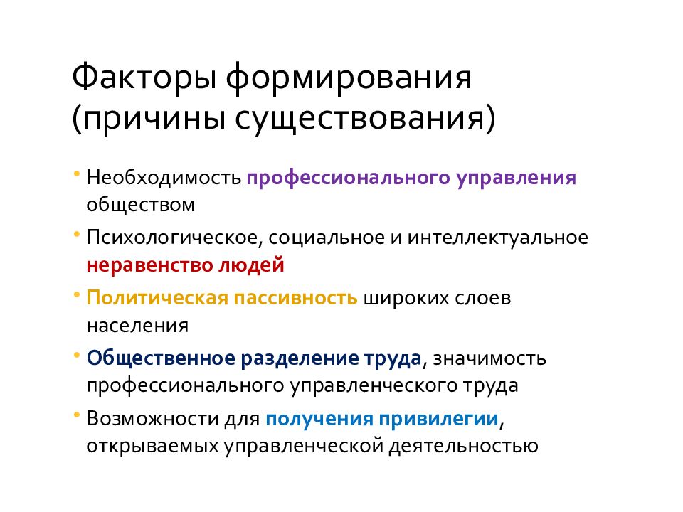 К причинам формирования политических элит. Биопсихосоциальная модель реабилитации. Биомедицинская и биопсихосоциальная модель развития болезни. Биопсихосоциальный подход в медицине. Реабилитационная модель.