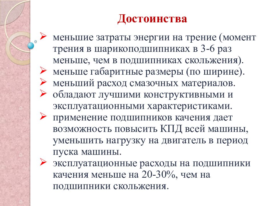 ПОСЛЕДОВАТЕЛЬНОСТЬ СБОРКИ УЗЛОВ С ПОДШИПНИКАМИ Задание: записать как