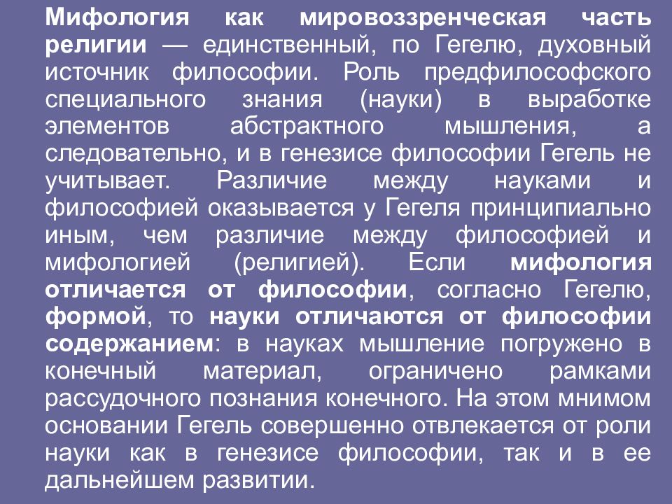 Философский источник