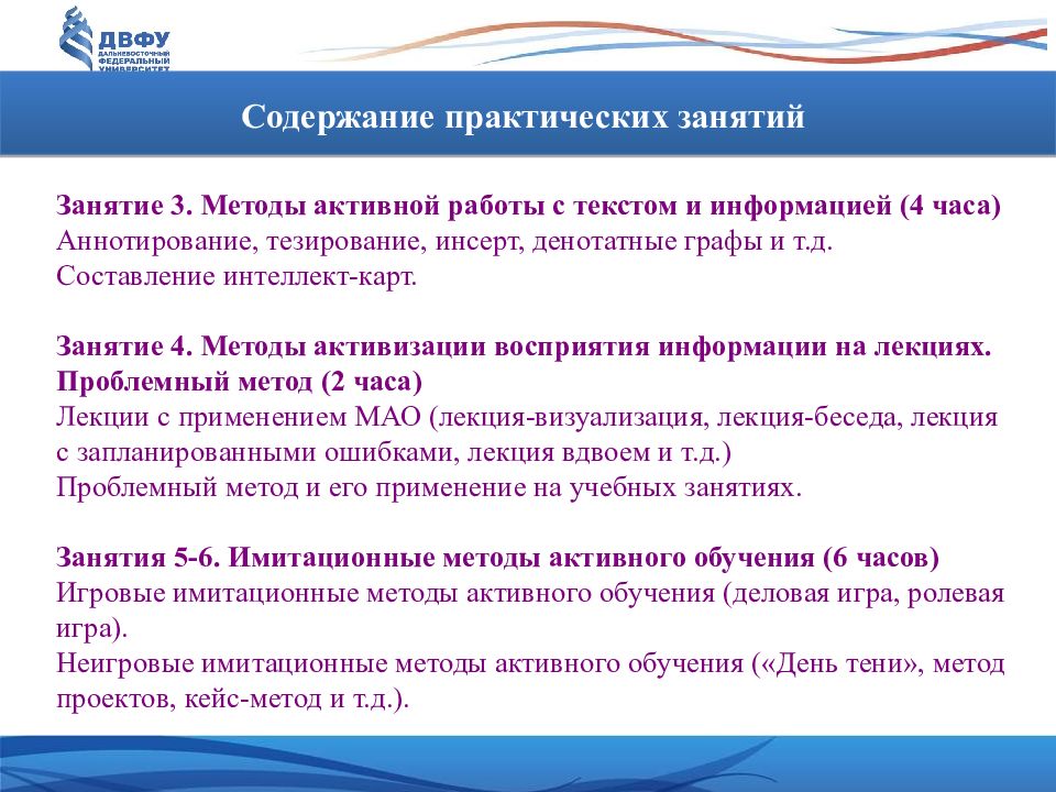 Содержание практического занятия. Тезирование "методы контроля успеваемости учащихся». Практическая часть занятий способы.