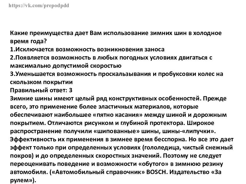 Какие преимущества дает. Какие преимущества дает применение ПУ. Какие преимущества она дает. Какие преимущества дают 6 колес.