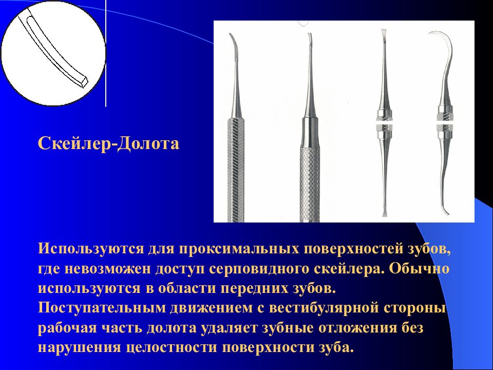 Зонды используют для