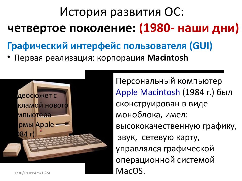 История операционных систем для персонального компьютера проект по информатике