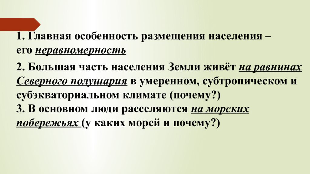 Учимся с полярной звездой 9 класс презентация