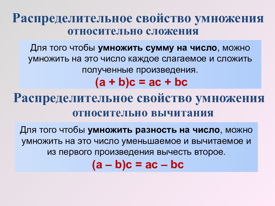 Переместительное свойство умножения пример