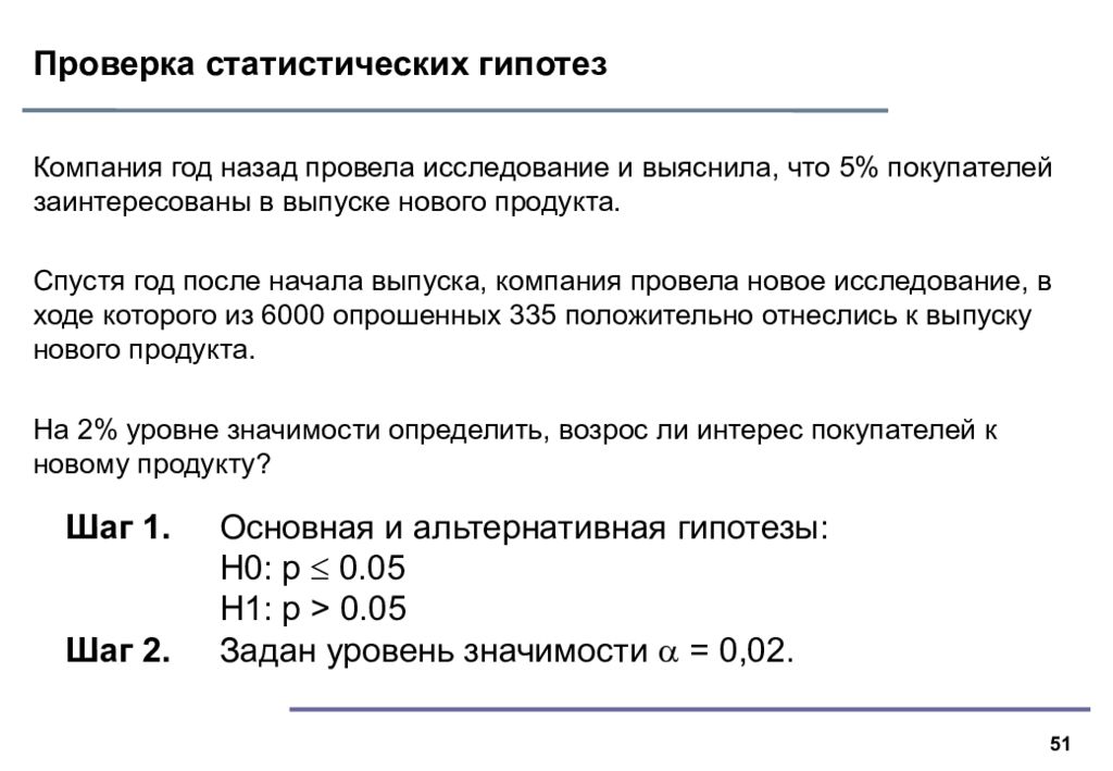 Статистика проверки статистической гипотезы. Проверка статистических гипотез. Проверка гипотез статистика. Алгоритм проверки статистических гипотез. Статистическая проверка статистических гипотез.