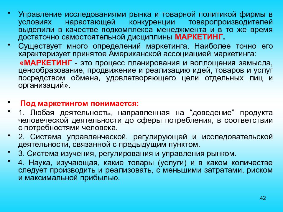 Микроэкономика фирмы. Управляемость исследование. Рыночная система управления. Микроэкономические риски. Методы управления риском микроэкономические подходы.