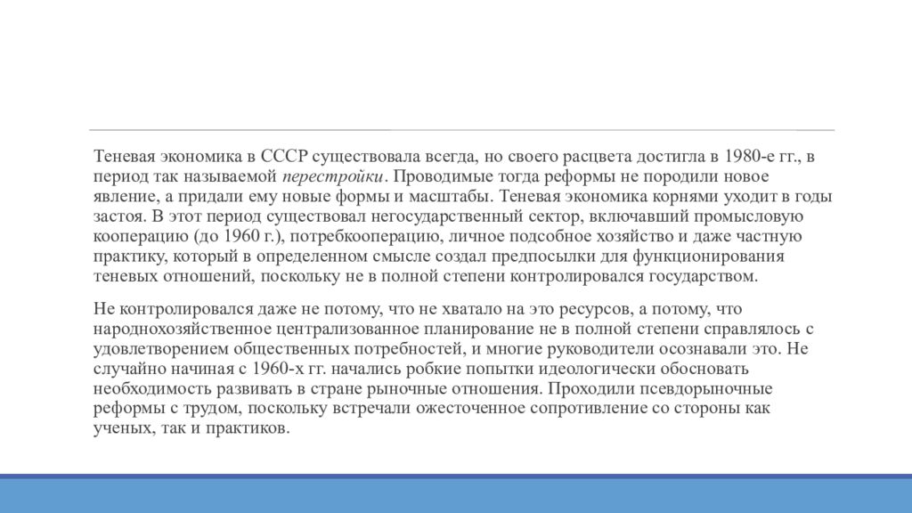 Тема №2: ««История российского предпринимательства»