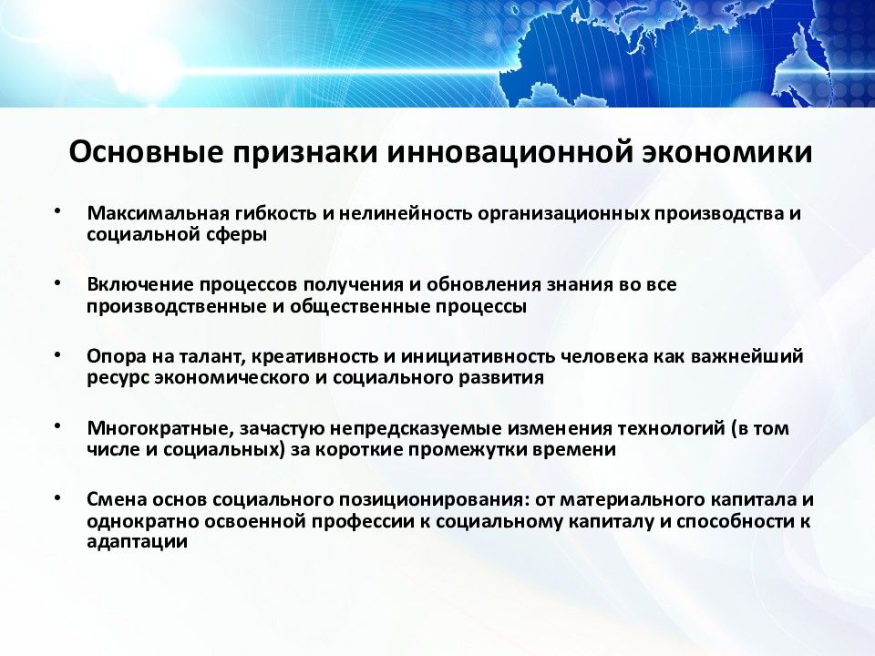 Инфраструктура инновационной экономики презентация