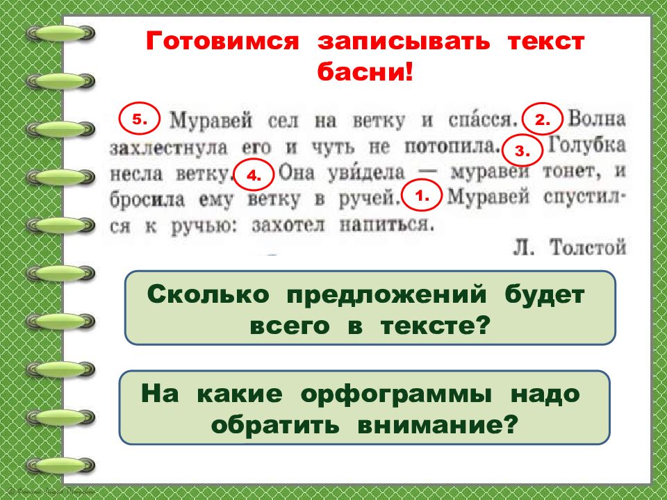 Сколько в предложении имен. Предложения для 2 класса по русскому языку. Предложения для 4 класса по русскому. Предложения для 3 класса по русскому языку. Предложения о школе 2 класс.