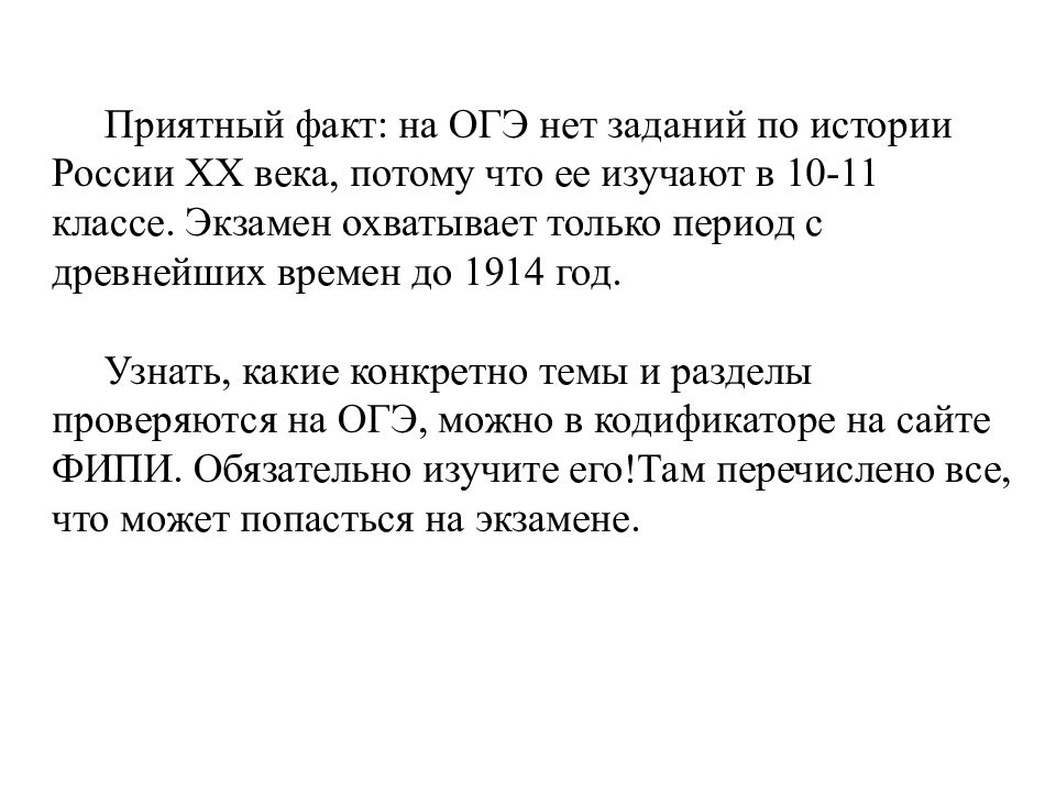 Изменения в огэ. ОГЭ по истории 2021. История ОГЭ 2021. История ОГЭ задания. История 2021.