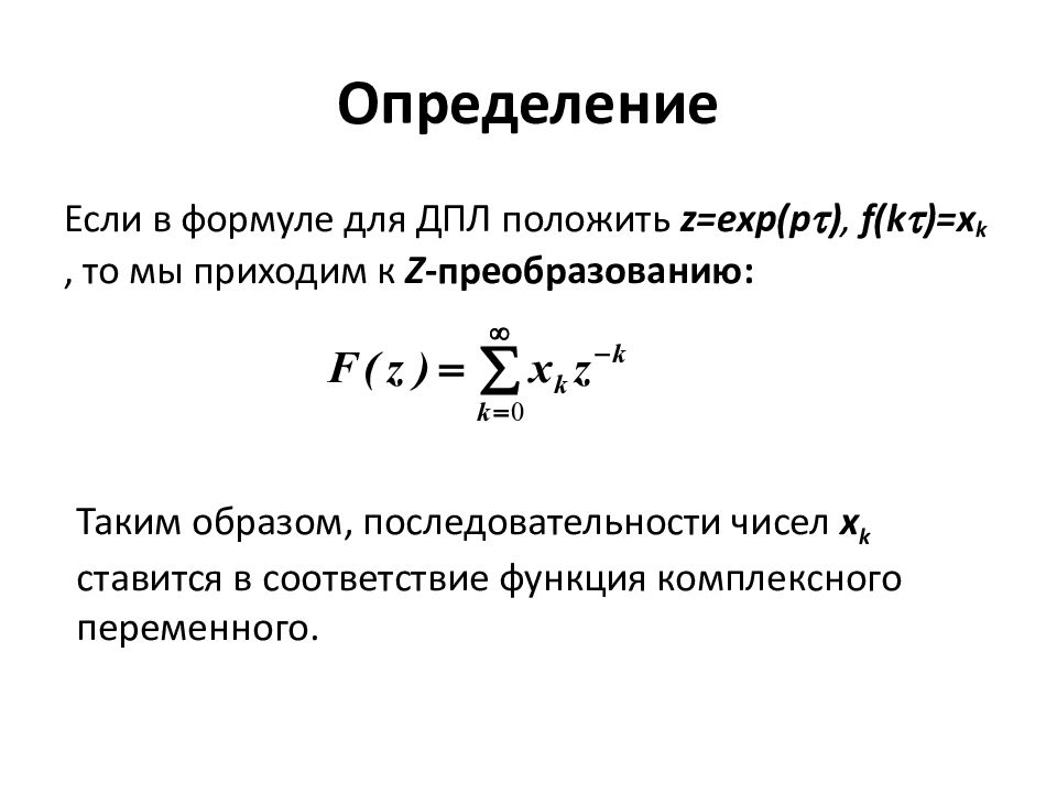 Преобразование презентации